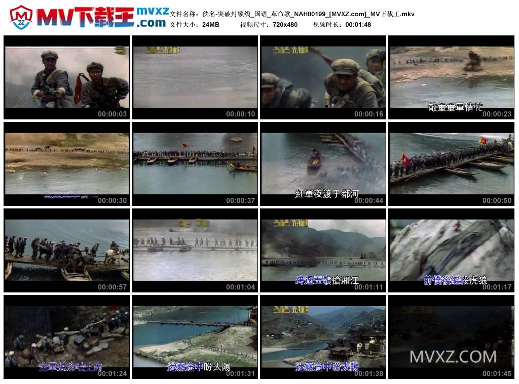 佚名-突破封锁线_国语_革命歌_NAH00199